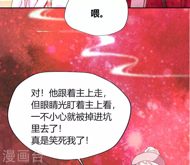 第156话 主上是公主 第11页