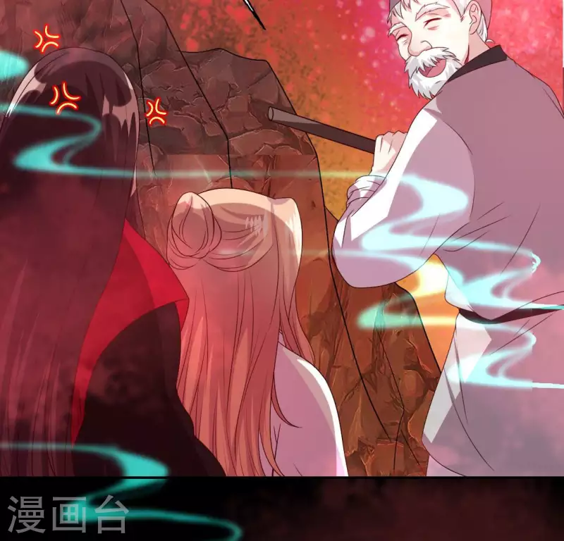 第156话 主上是公主 第12页