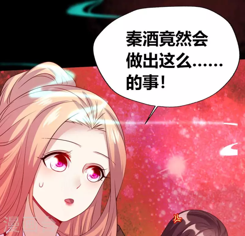 第156话 主上是公主 第13页