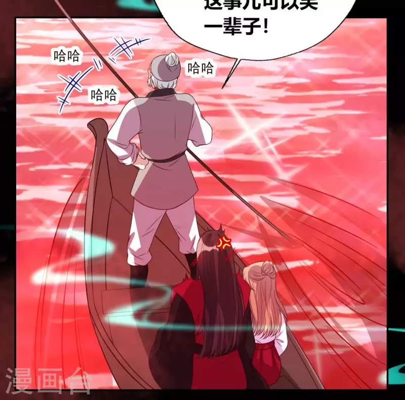 第156话 主上是公主 第15页