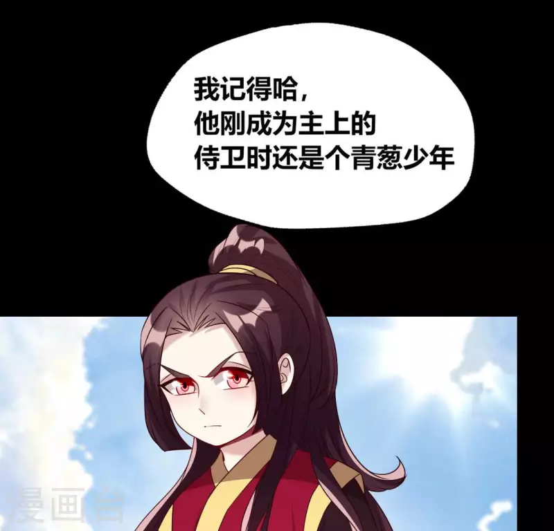第156话 主上是公主 第16页