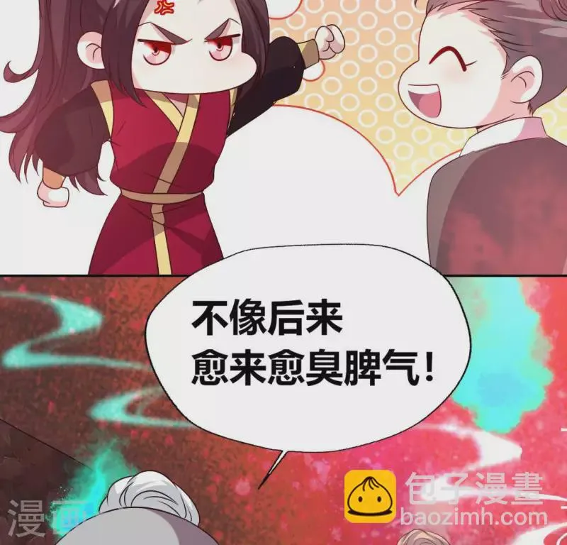 第156话 主上是公主 第18页