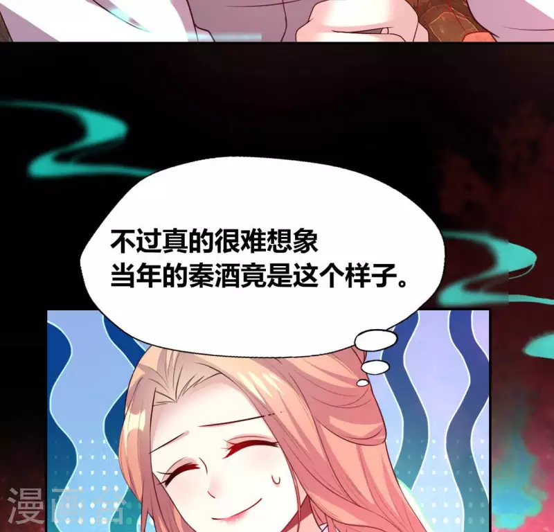 第156话 主上是公主 第20页