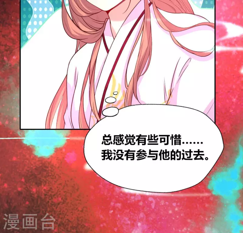 第156话 主上是公主 第21页