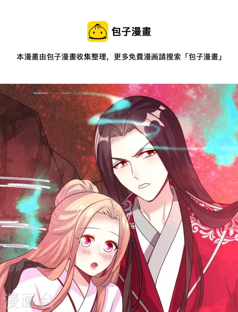 第156话 主上是公主 第22页