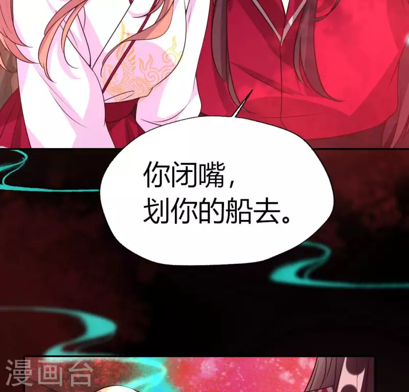 第156话 主上是公主 第23页