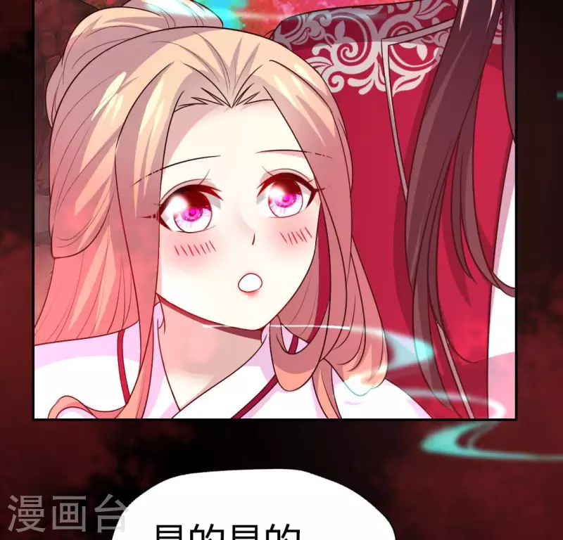 第156话 主上是公主 第24页