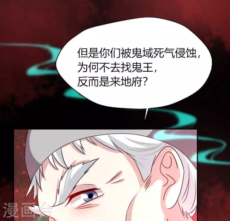 第156话 主上是公主 第26页