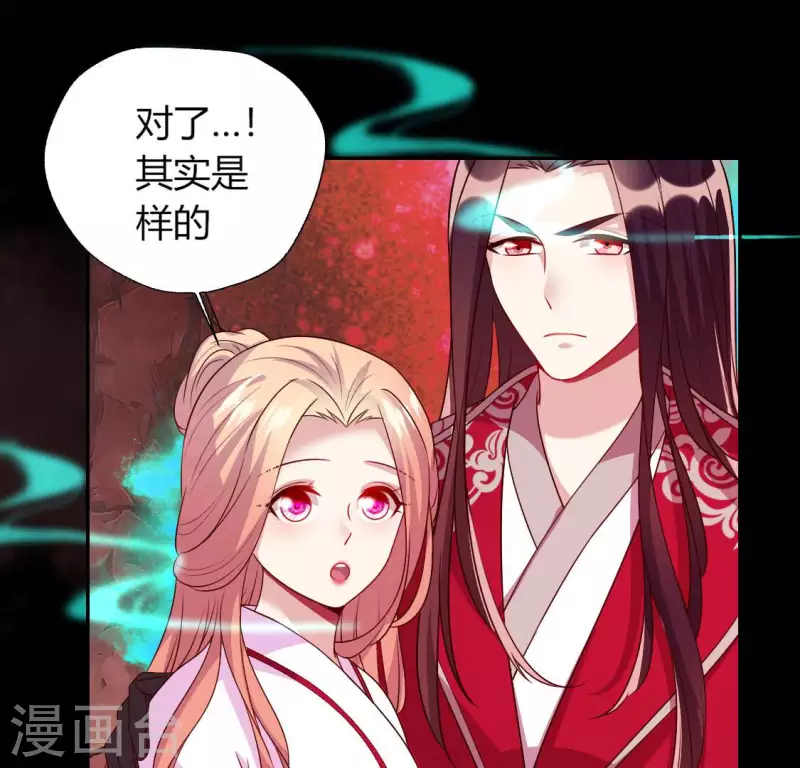 第156话 主上是公主 第28页