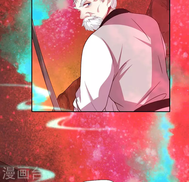 第156话 主上是公主 第30页