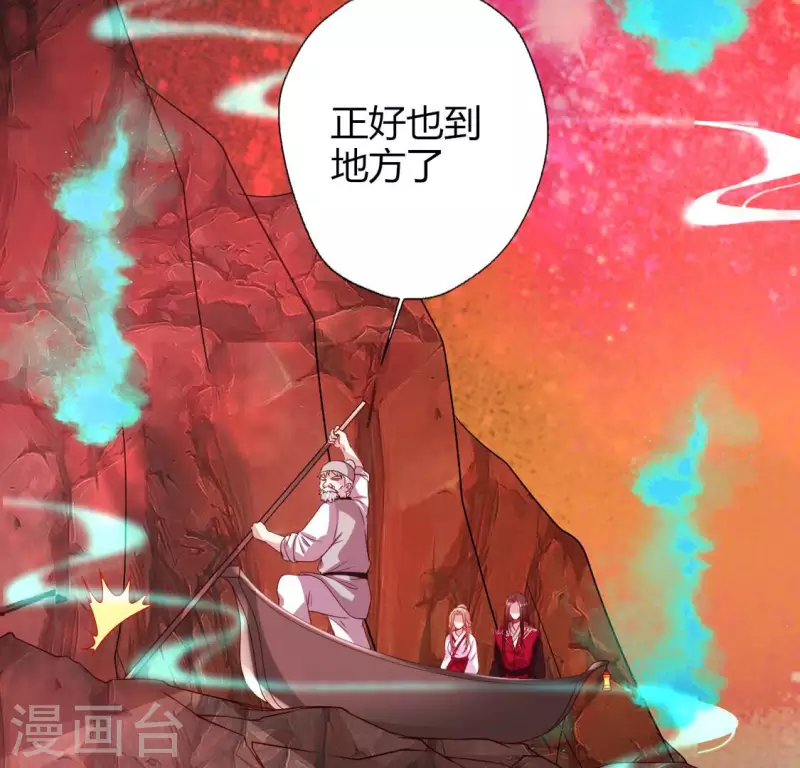 第156话 主上是公主 第31页