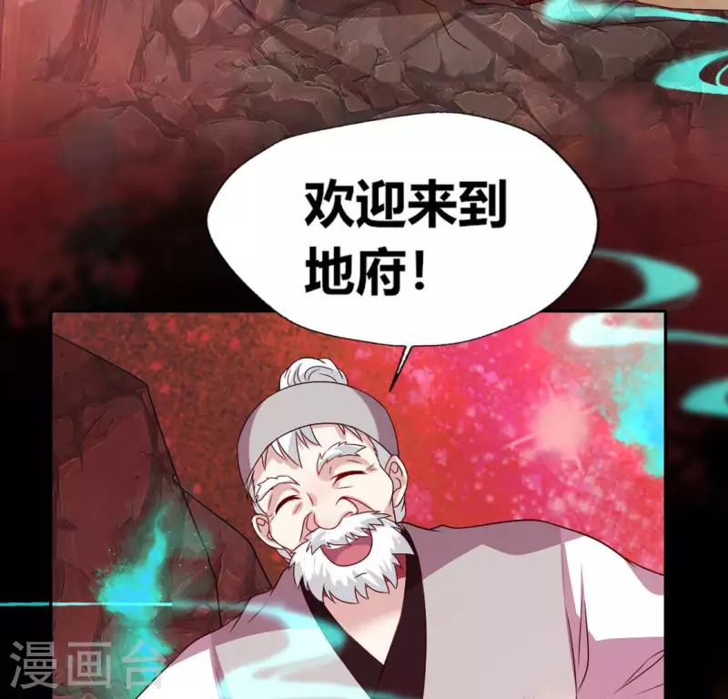 第156话 主上是公主 第32页