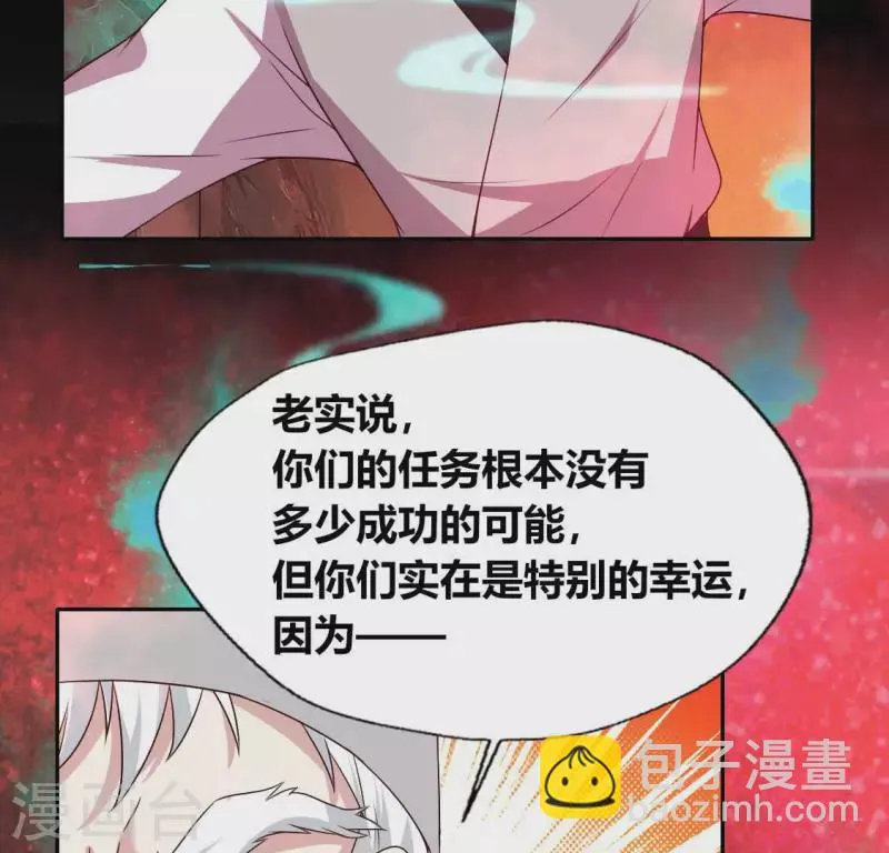 第156话 主上是公主 第33页