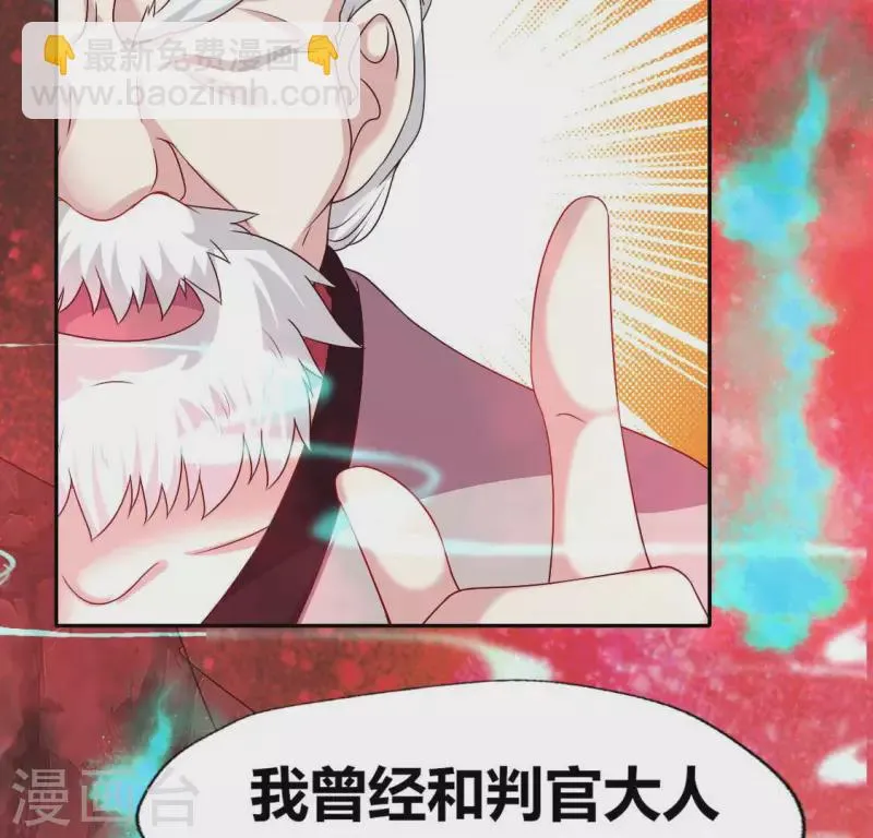 第156话 主上是公主 第34页