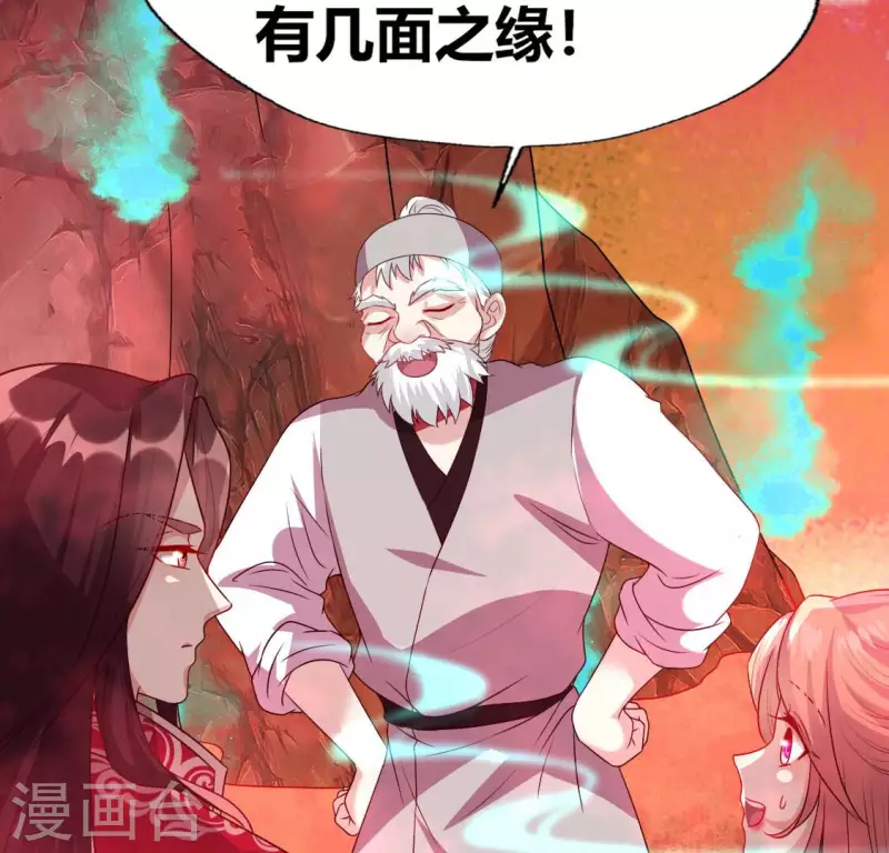 第156话 主上是公主 第35页