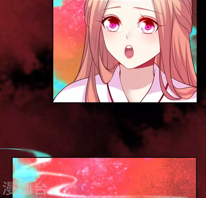 第156话 主上是公主 第37页
