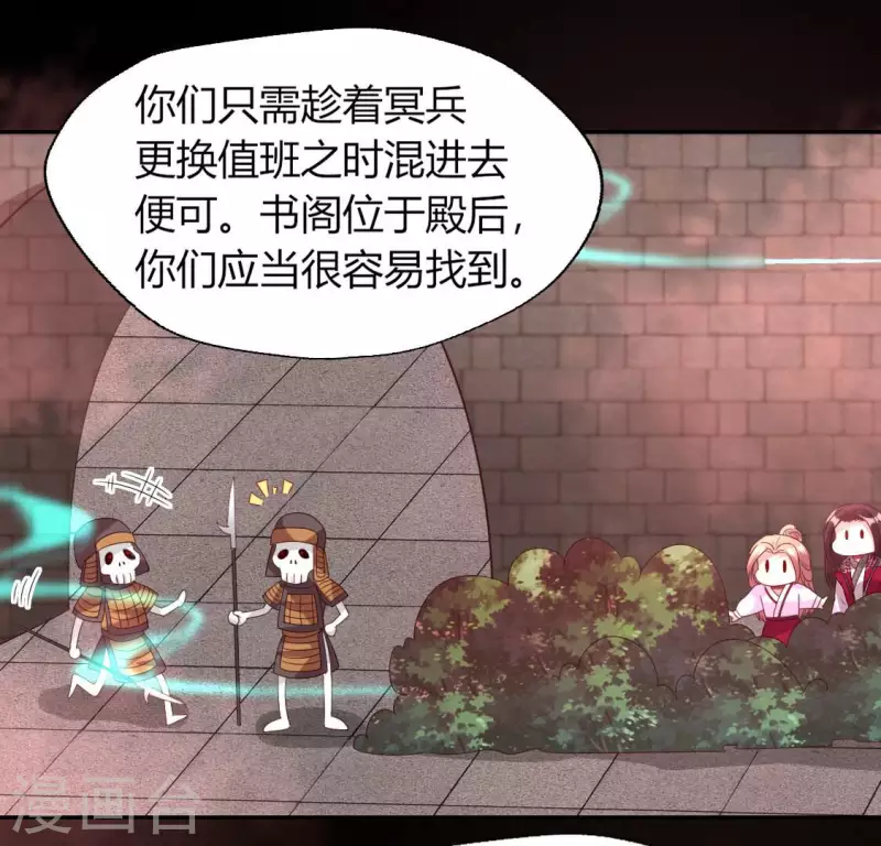 第156话 主上是公主 第40页
