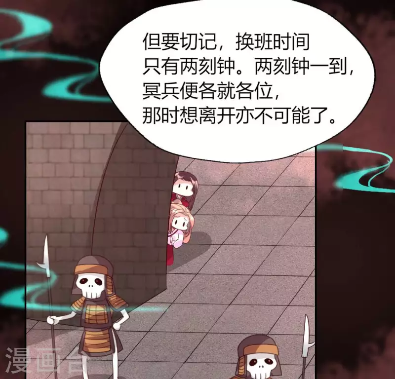 第156话 主上是公主 第41页