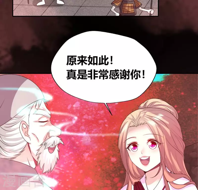 第156话 主上是公主 第42页