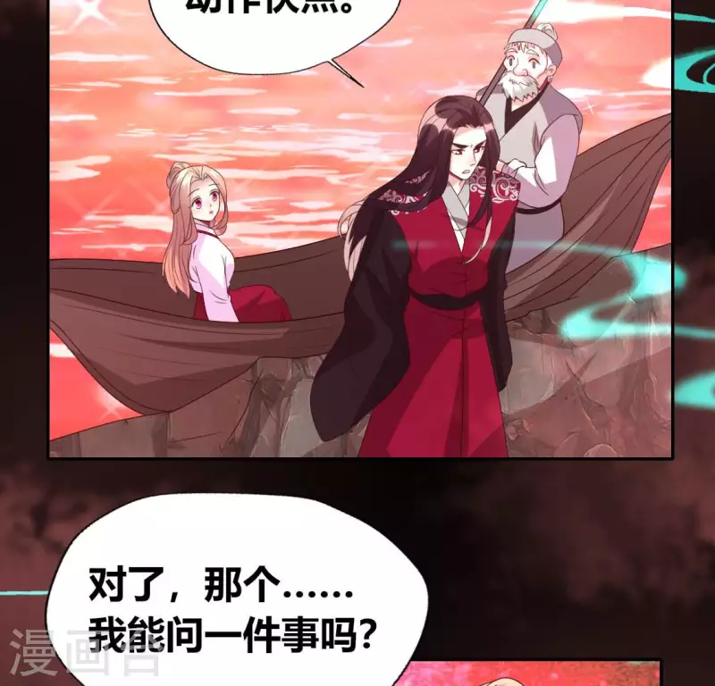 第156话 主上是公主 第44页