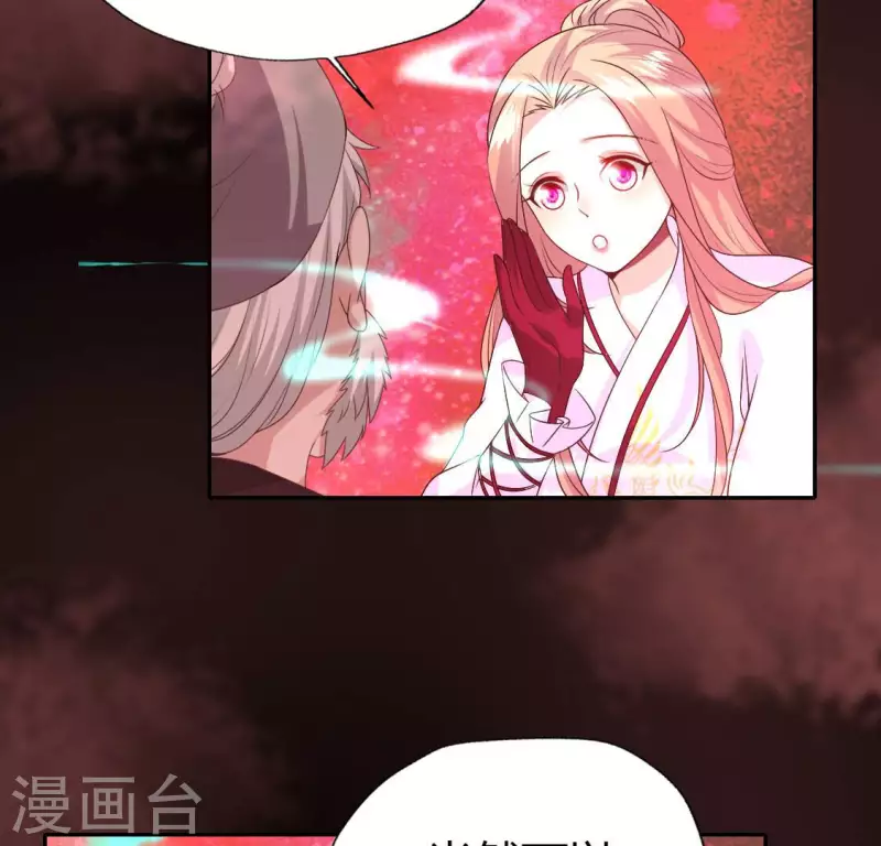 第156话 主上是公主 第45页