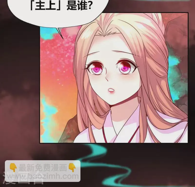第156话 主上是公主 第47页