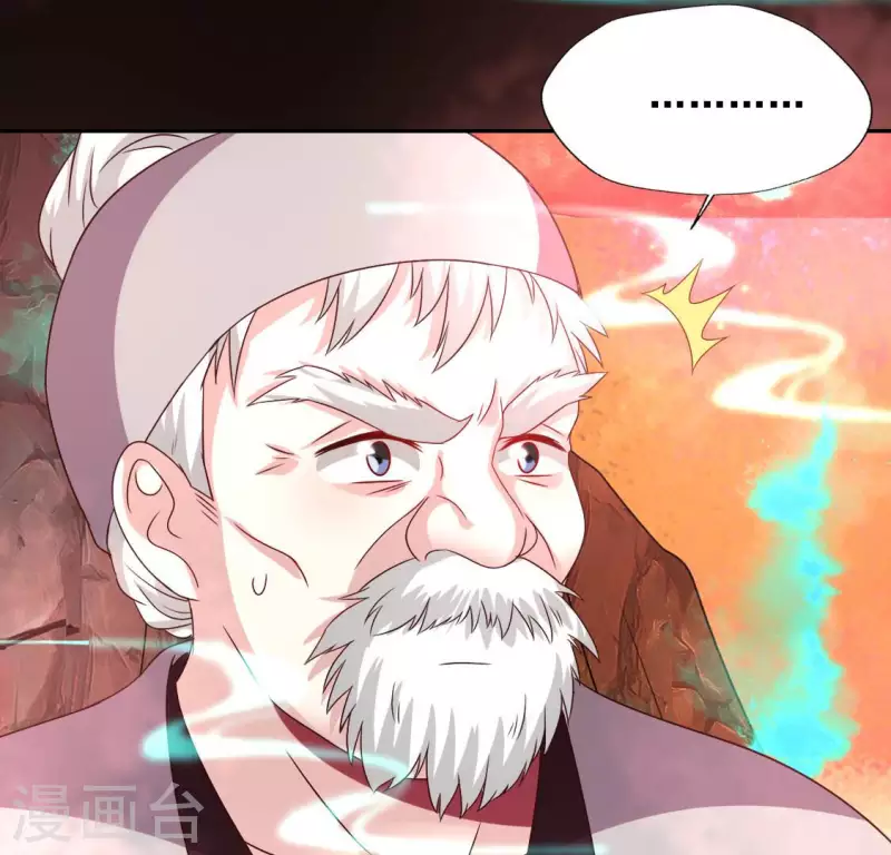 第156话 主上是公主 第48页
