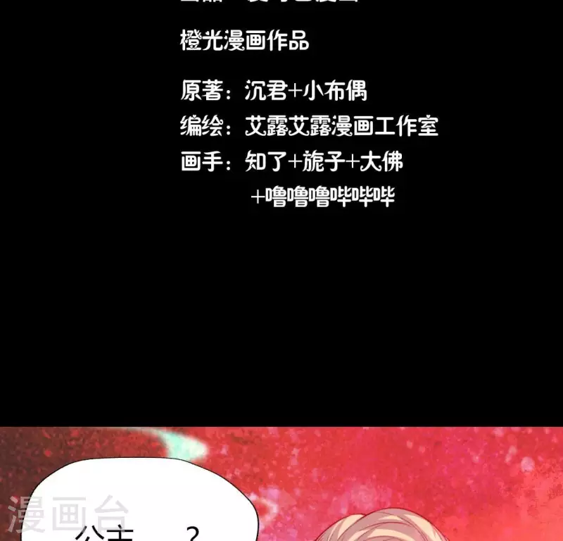 第157话 第145 浩如烟海 第4页