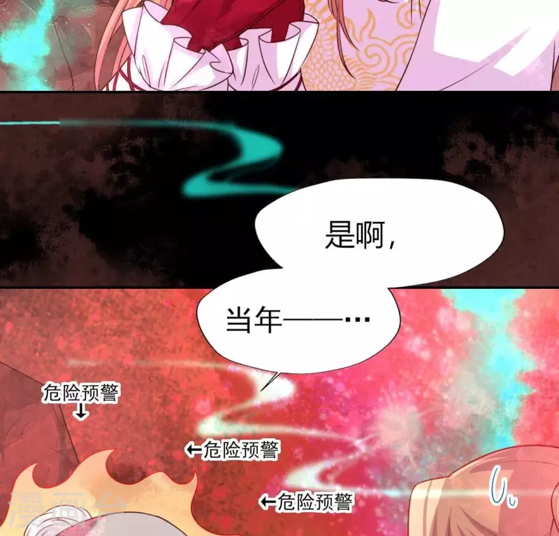 第157话 第145 浩如烟海 第6页