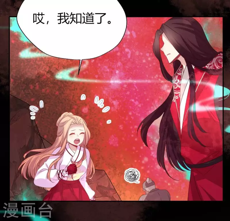 第157话 第145 浩如烟海 第11页