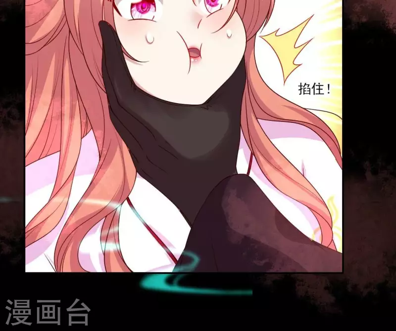 第157话 第145 浩如烟海 第16页