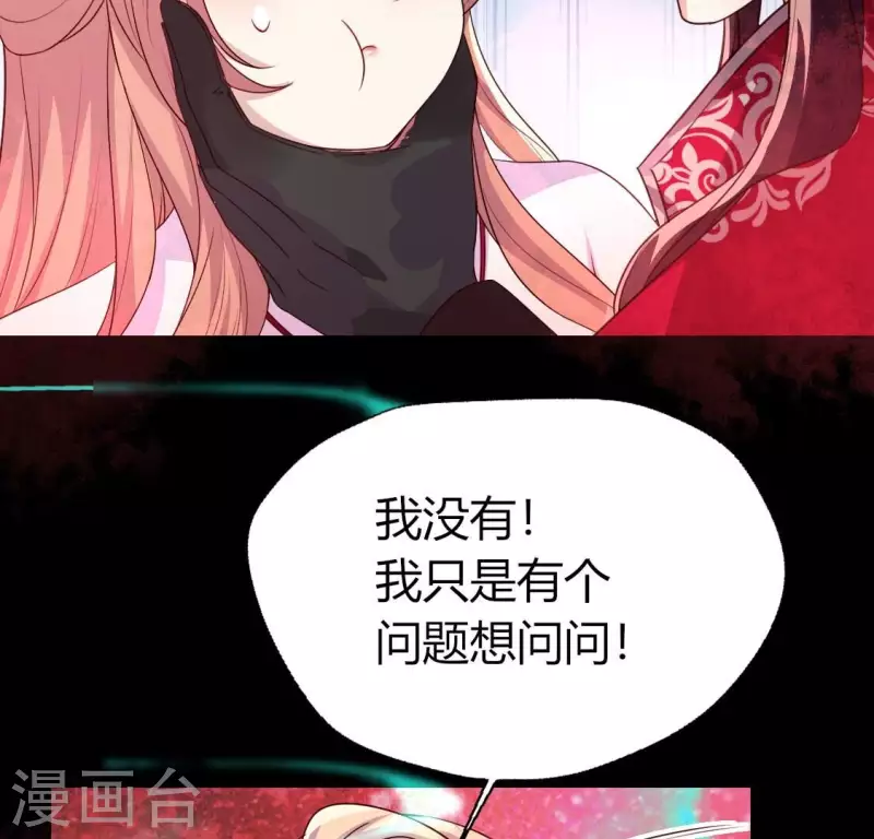 第157话 第145 浩如烟海 第18页