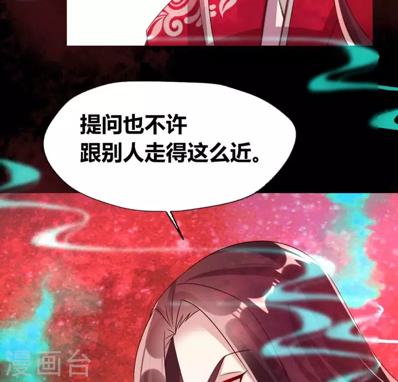 第157话 第145 浩如烟海 第21页