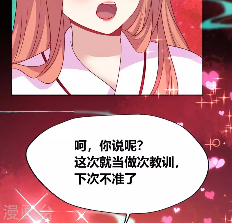 第157话 第145 浩如烟海 第25页