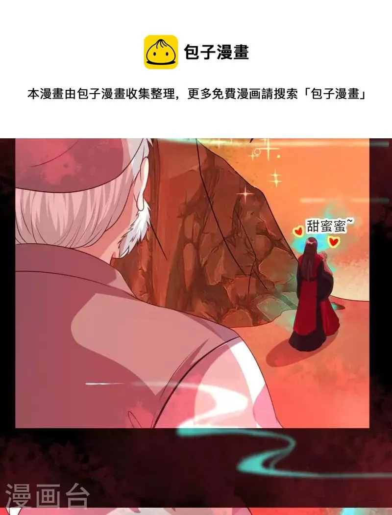 第157话 第145 浩如烟海 第28页
