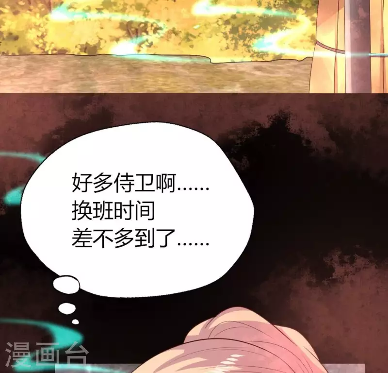第157话 第145 浩如烟海 第34页