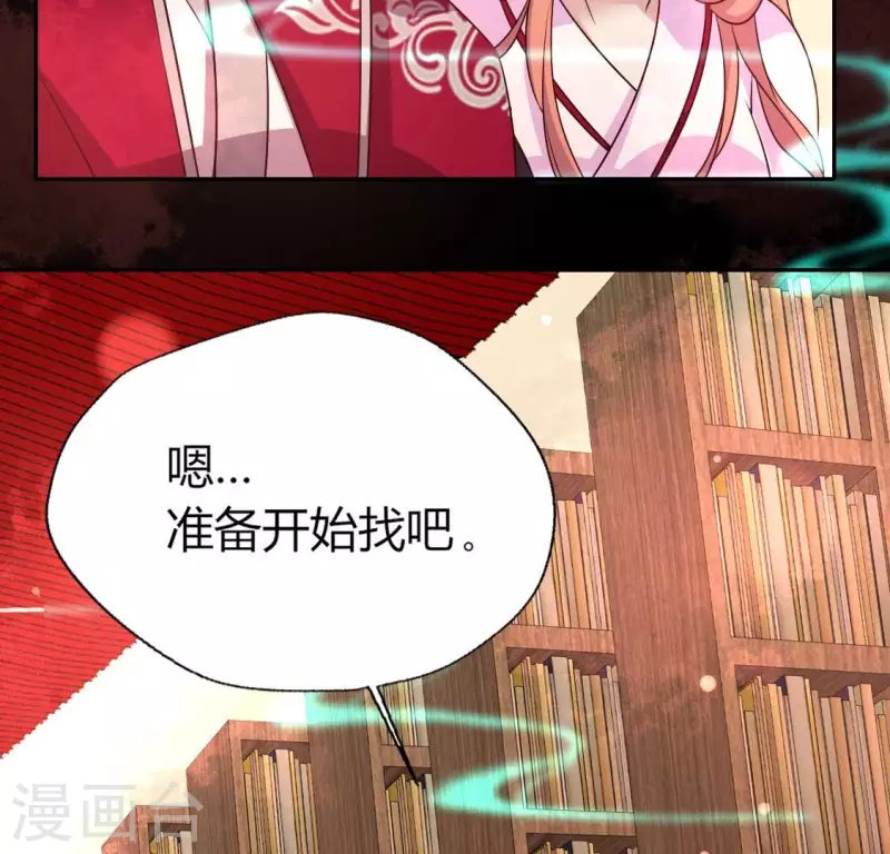 第157话 第145 浩如烟海 第42页