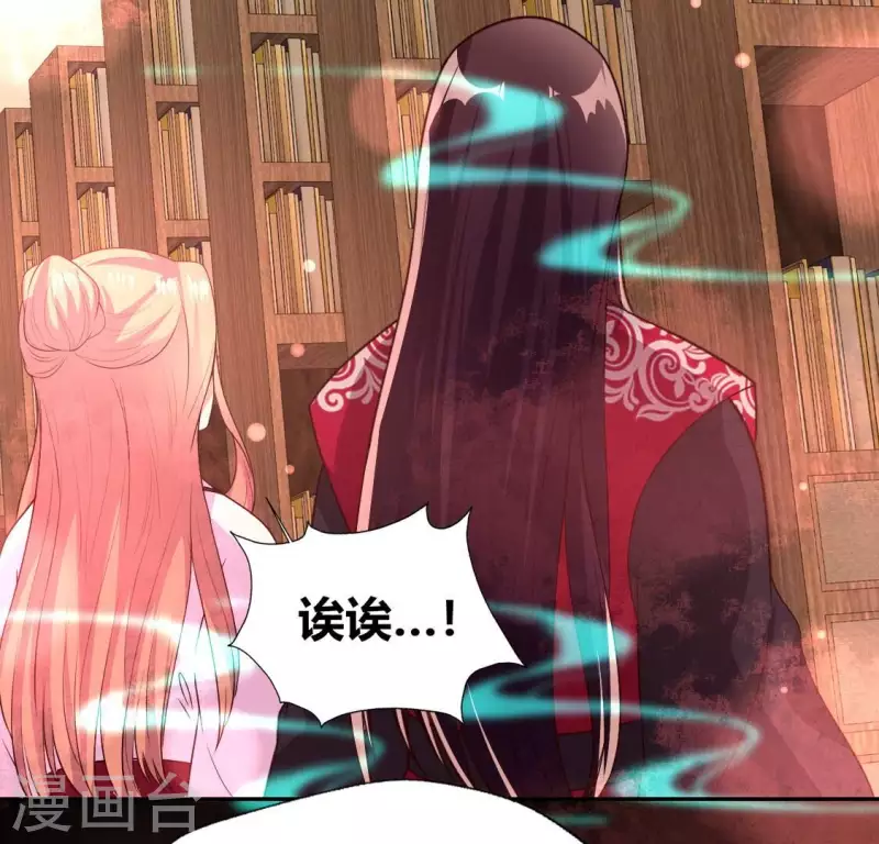 第157话 第145 浩如烟海 第43页