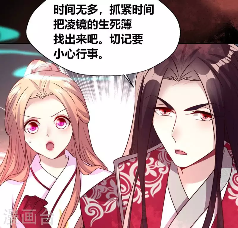 第157话 第145 浩如烟海 第44页