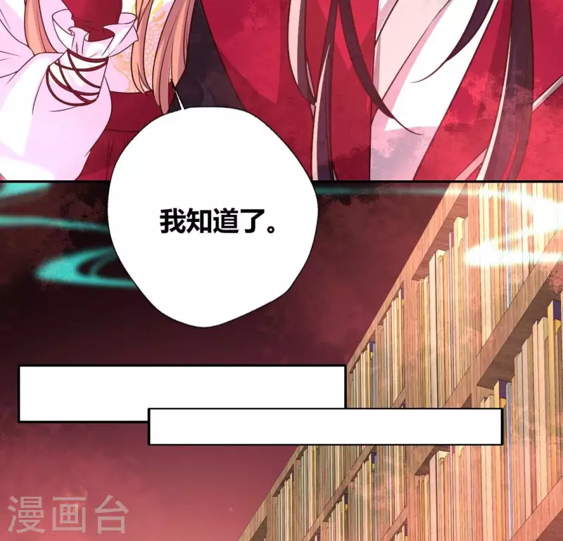 第157话 第145 浩如烟海 第45页
