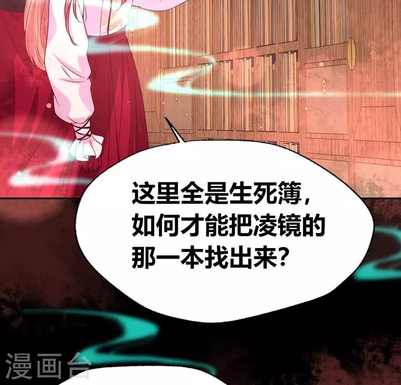 第157话 第145 浩如烟海 第48页