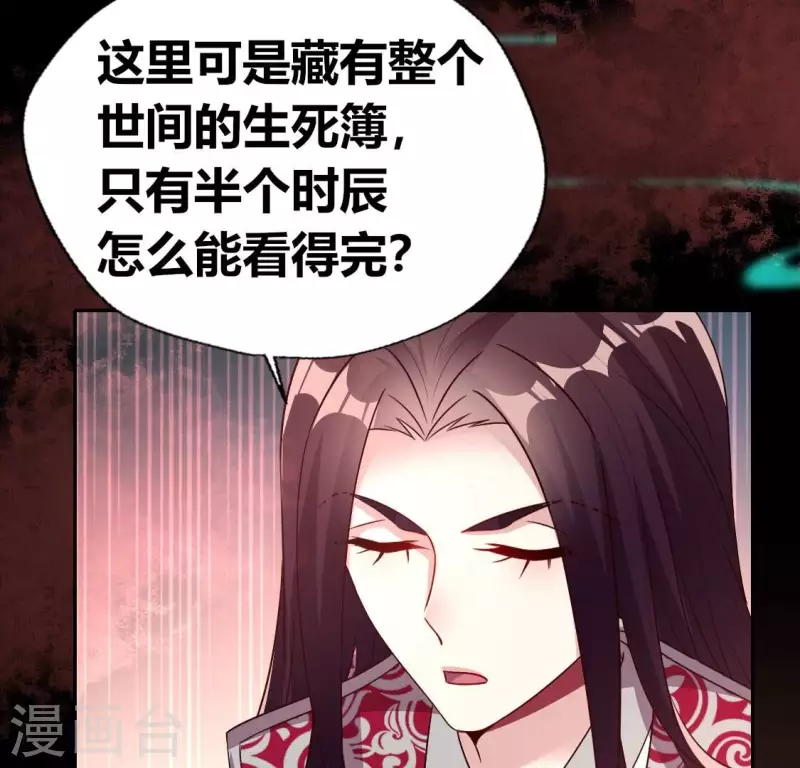 第157话 第145 浩如烟海 第49页