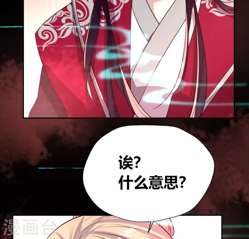 第157话 第145 浩如烟海 第50页
