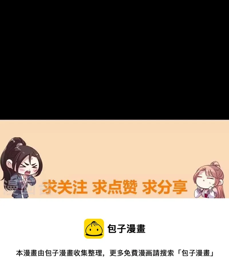 第157话 第145 浩如烟海 第52页
