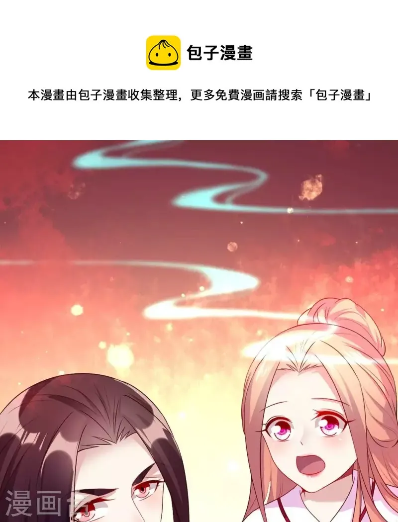 第158话 无法轮回 第1页