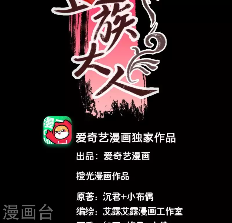 第158话 无法轮回 第3页