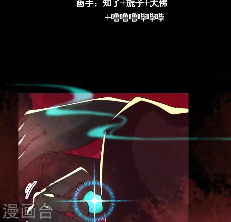 第158话 无法轮回 第4页