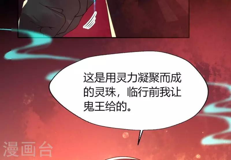 第158话 无法轮回 第5页