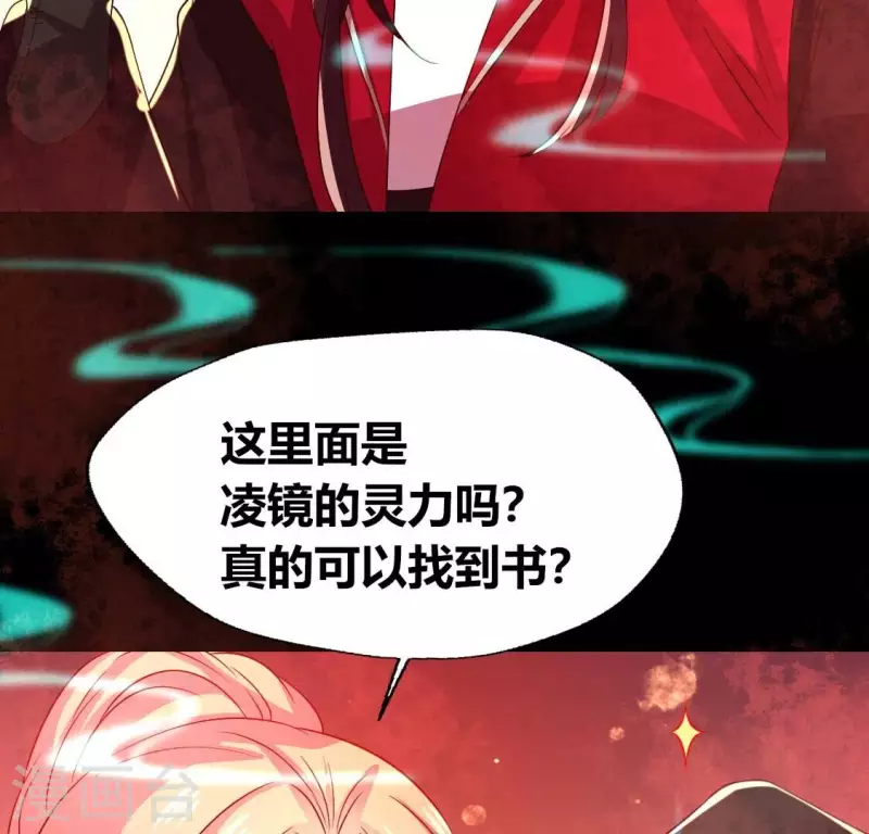 第158话 无法轮回 第7页