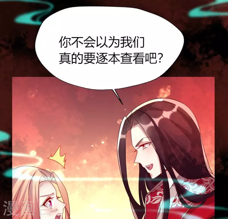 第158话 无法轮回 第9页